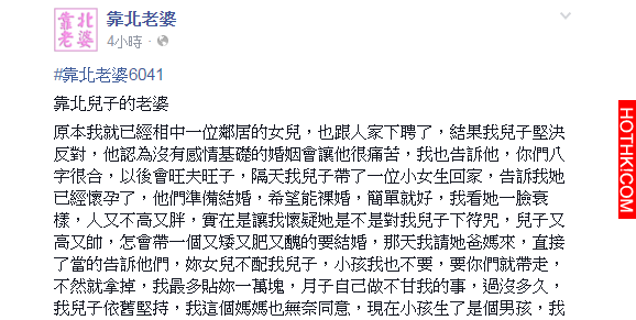 兒子要娶誰到底關你屁事，控制狂媽媽「控制」滿點的靠北文被網友戰爆啦！ ...