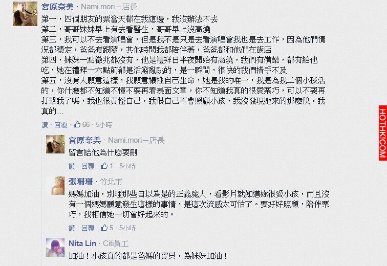 2歲女兒發燒卻還帶去看演唱會，「宮原奈美」忍不住說出「真相」了！她提出5點聲明... ...