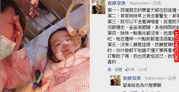 2歲女兒發燒卻還帶去看演唱會，「宮原奈美」忍不住說出「真相」了！她提出5點聲明... ...