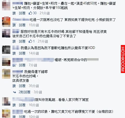 「鯊魚咬土司」關店真相曝光！網友竟然吃到「這種東西」．．．真的太佛了阿！ ...