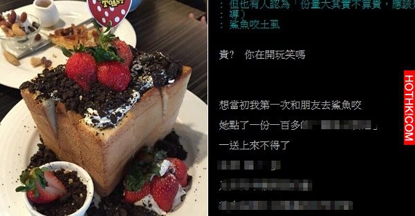 「鯊魚咬土司」關店真相曝光！網友竟然吃到「這種東西」．．．真的太佛了阿！ ...
