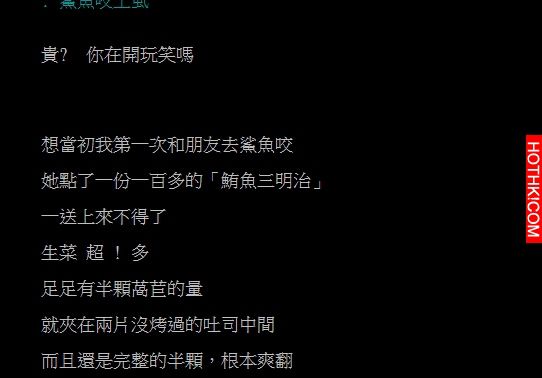 「鯊魚咬土司」關店真相曝光！網友竟然吃到「這種東西」．．．真的太佛了阿！ ...