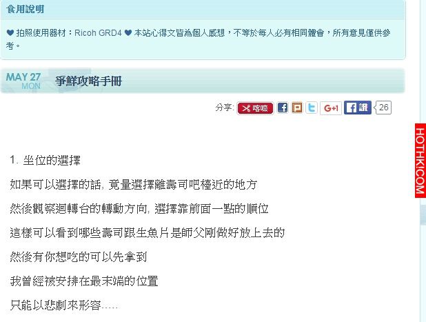 進去爭鮮以後「這一盤」千萬不能吃！超過90%的人會先拿阿...真是太可怕了！ ...
