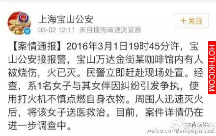 唐安琪女伴才做筆錄！ 著急知道真相的網友已經開始自行破案了