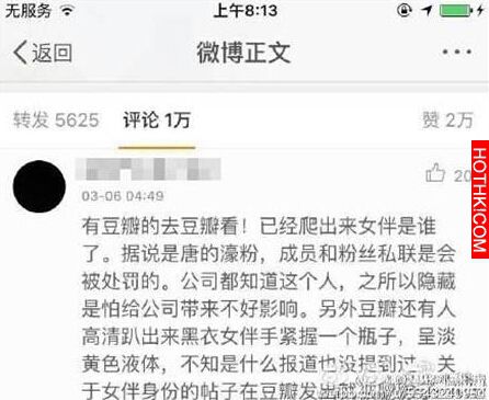 唐安琪燒成火球真相曝光！同行友人竟對她潑「這種液體」...接著還...實在太冷血了！ ...