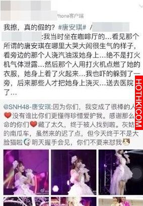 唐安琪燒成火球真相曝光！同行友人竟對她潑「這種液體」...接著還...實在太冷血了！ ...