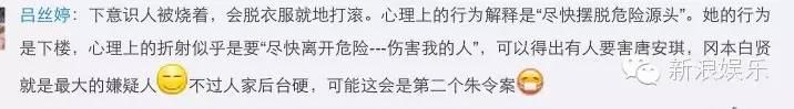 唐安琪女伴才做筆錄！ 著急知道真相的網友已經開始自行破案了