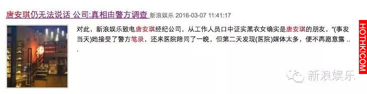 唐安琪女伴才做筆錄！ 著急知道真相的網友已經開始自行破案了