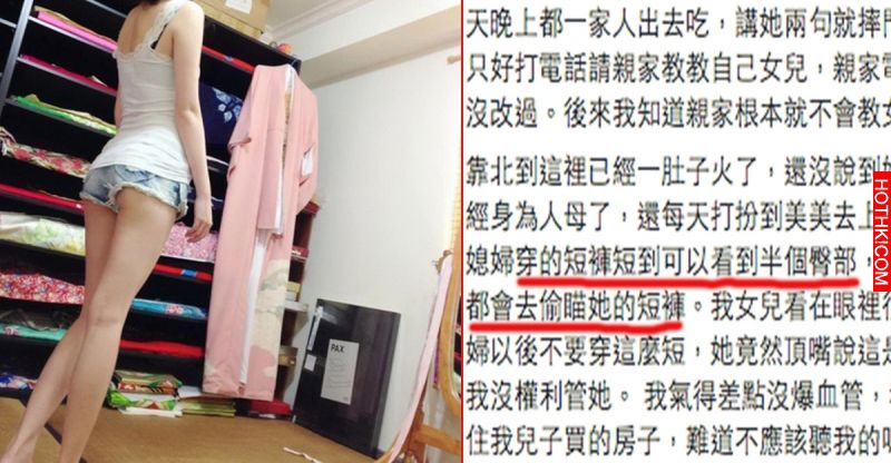 婆婆抱怨媳婦長得像「孫燕姿」還不知羞恥穿短褲，竟衝進去媳婦房間做了「這種事」... ...