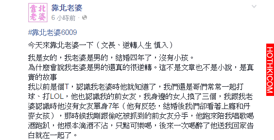 「性轉婚姻」，女Ｔ被扳直與好哥們兒結婚！超感人故事讓所有網友含淚祝福阿... ...
