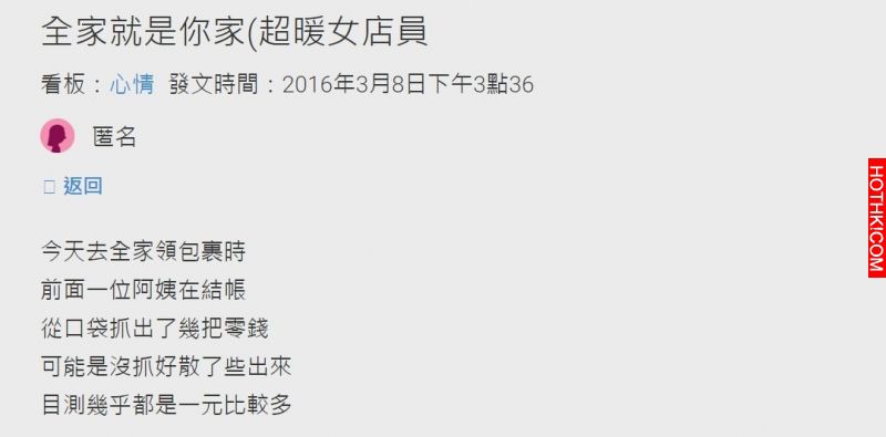 結帳時被後面屁孩嗆，阿姨難過快步離開，沒想到女店員這麼做超暖心！ ...