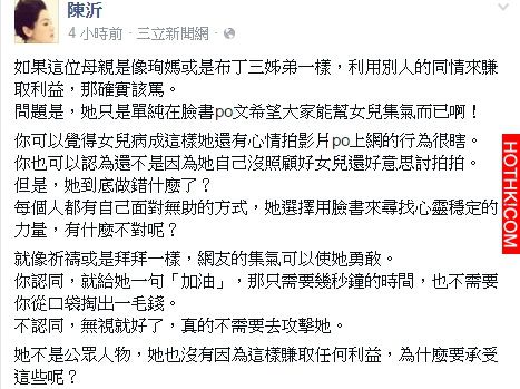 「宮原奈美」被嗆博取同情，陳沂霸氣「一段話」打臉酸民...曾經嗆聲的人都羞愧了！ ...