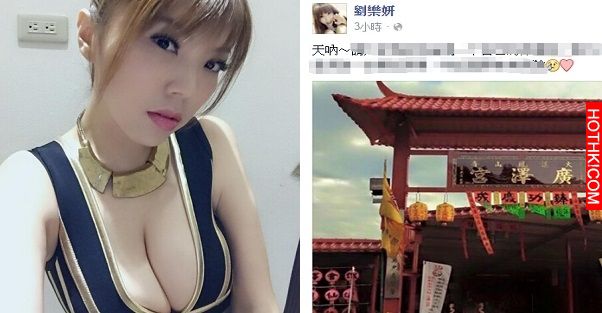 賴銘偉舅舅過世、宮廟全毀，F奶女星「Fanny」劉樂妍竟然PO文推銷「這種東西」...網友 ...