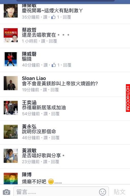 星光賴銘偉父親宮廟燒毀,60歲廟公身亡...網友卻留言:「煙火刺激」!賴銘偉憤怒「一 ... 星光賴銘偉父親宮廟燒毀,60歲廟公身亡...網友卻留言:「煙火刺激」!賴銘偉憤怒「一 ...