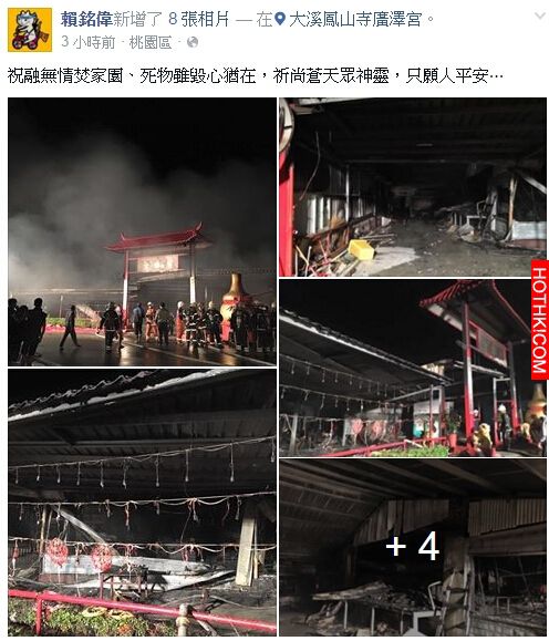 星光賴銘偉父親宮廟燒毀，60歲廟公身亡...網友卻留言：「煙火刺激」！賴銘偉憤怒「一 ...