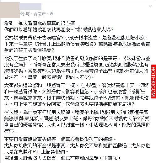 「宮原奈美」被爆帶2歲女兒看演唱會加重孩子病情，引起網友圍剿！友人憤怒跳出來還原 ...