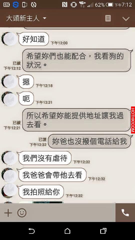 高中16歲屁孩情侶收養狗後竟「殘忍虐待」，被原飼主發現後還要求「這金額」買回...人 ...