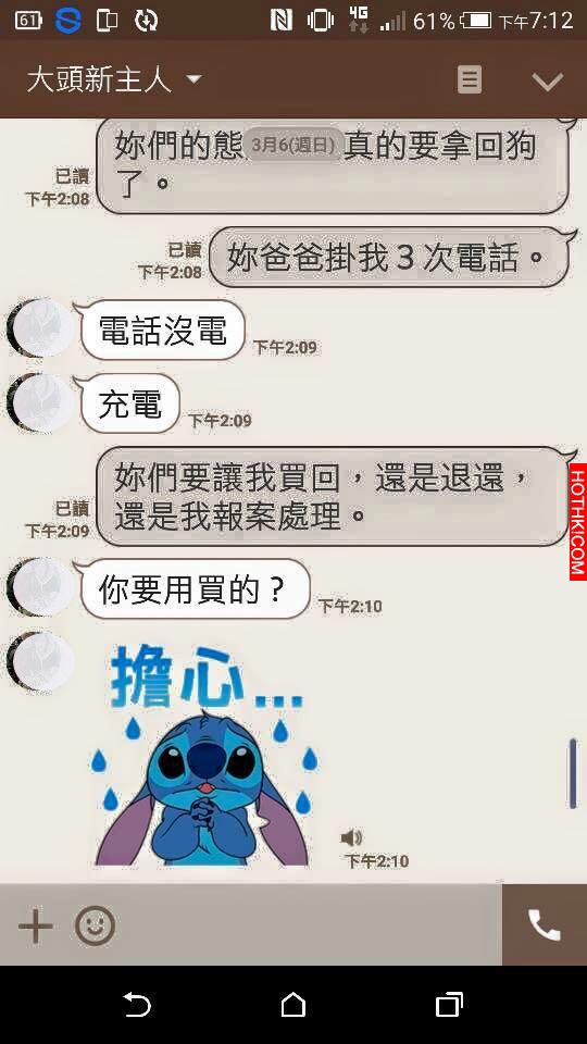 高中16歲屁孩情侶收養狗後竟「殘忍虐待」，被原飼主發現後還要求「這金額」買回...人 ...