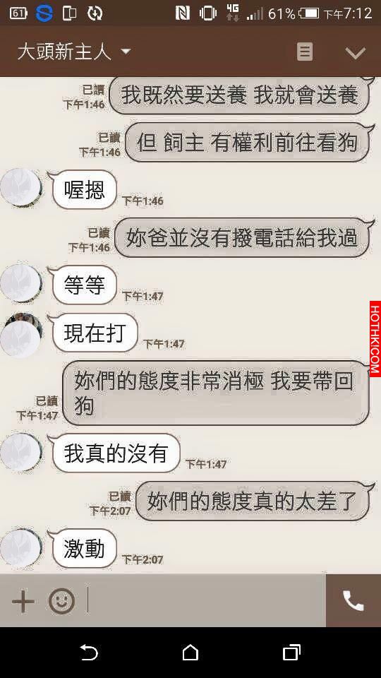 高中16歲屁孩情侶收養狗後竟「殘忍虐待」，被原飼主發現後還要求「這金額」買回...人 ...