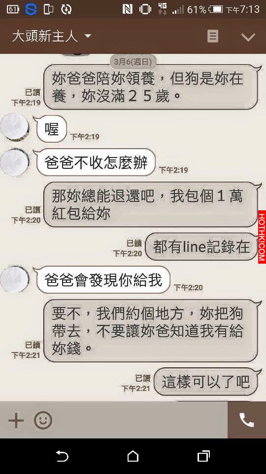 高中16歲屁孩情侶收養狗後竟「殘忍虐待」，被原飼主發現後還要求「這金額」買回...人 ...