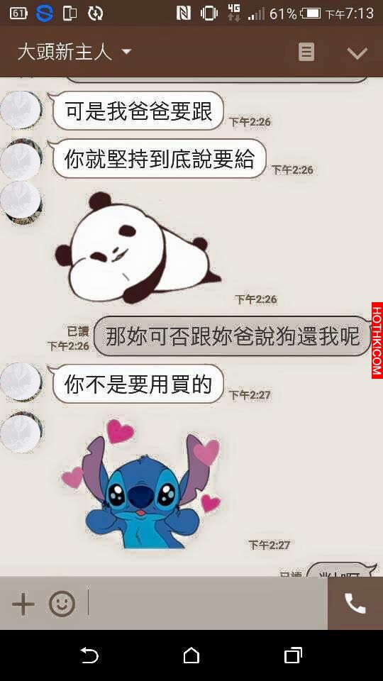 高中16歲屁孩情侶收養狗後竟「殘忍虐待」，被原飼主發現後還要求「這金額」買回...人 ...