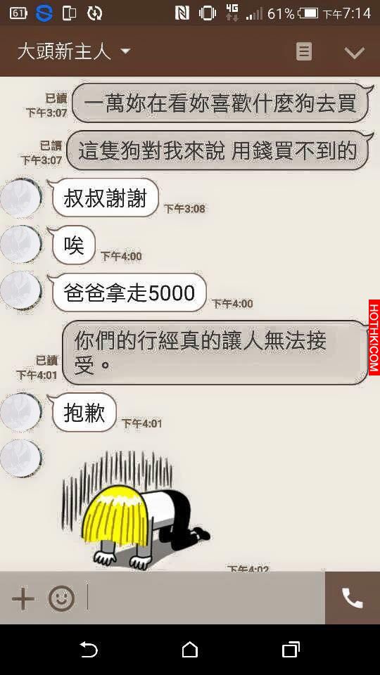 高中16歲屁孩情侶收養狗後竟「殘忍虐待」，被原飼主發現後還要求「這金額」買回...人 ...