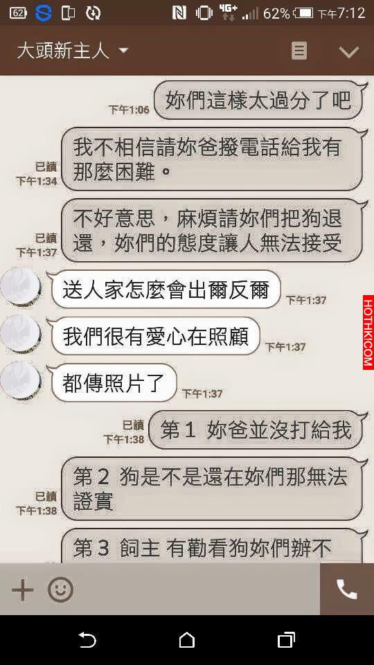 高中16歲屁孩情侶收養狗後竟「殘忍虐待」，被原飼主發現後還要求「這金額」買回...人 ...