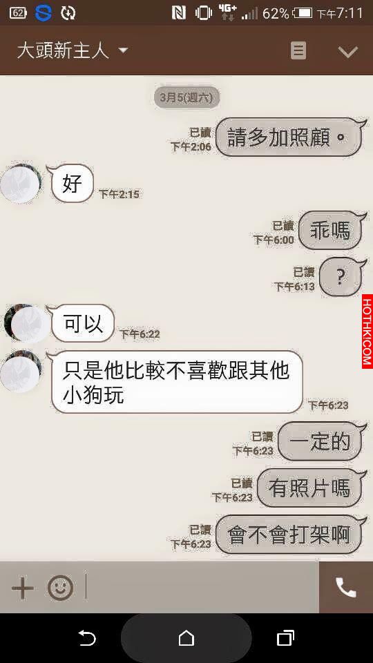 高中16歲屁孩情侶收養狗後竟「殘忍虐待」，被原飼主發現後還要求「這金額」買回...人 ...