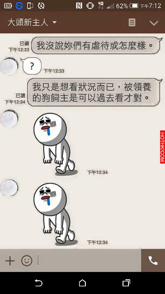 高中16歲屁孩情侶收養狗後竟「殘忍虐待」，被原飼主發現後還要求「這金額」買回...人 ...