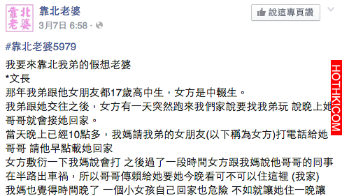 我弟的誇張女友來我們家死賴不走住了一個月,之後竟然還懷孕了... ... 我弟的誇張女友來我們家死賴不走住了一個月,之後竟然還懷孕了... ...