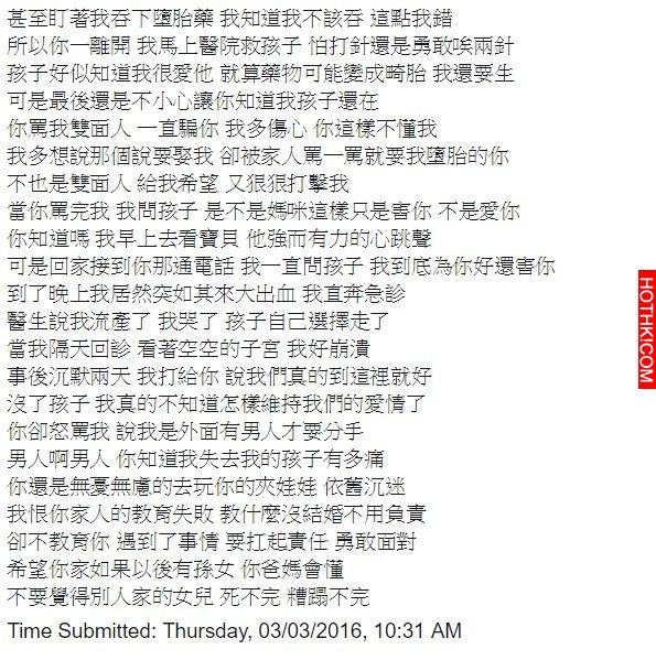 史上最渣！男子聯合家人瘋狂凌虐懷孕女友，最後竟逼她....全台灣的人拳頭都硬了！！ ...