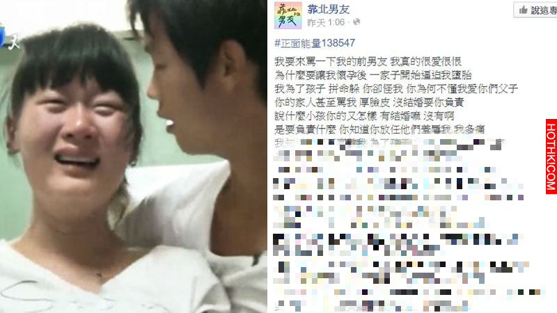 史上最渣！男子聯合家人瘋狂凌虐懷孕女友，最後竟逼她....全台灣的人拳頭都硬了！！ ...