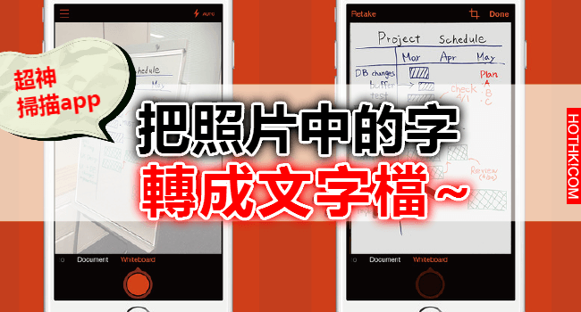 再也不用抄筆記！３秒把圖片的文字轉成文字檔～懶人必備！ ...
