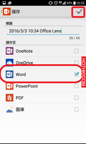 2016_Office Lens (10)