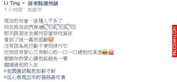 麥x勞店員上班的時候竟然「在做這種事」．．．被拍攝上傳後，網友們都瘋狂了，要求他 ...