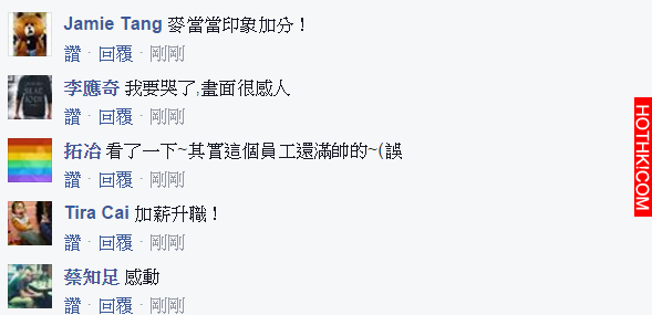 麥x勞店員上班的時候竟然「在做這種事」．．．被拍攝上傳後，網友們都瘋狂了，要求他 ...