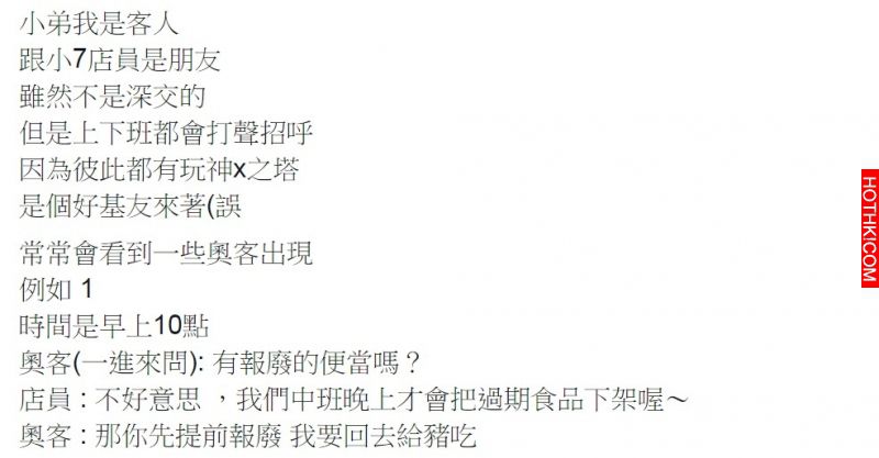 店員被奧客用客訴威脅，客人霸氣拔刀相助把奧客給嚇傻了！ ...