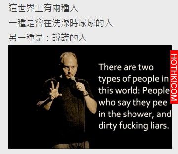 和男友洗澡一個太習慣就邊洗邊尿尿，結果男友竟然...
