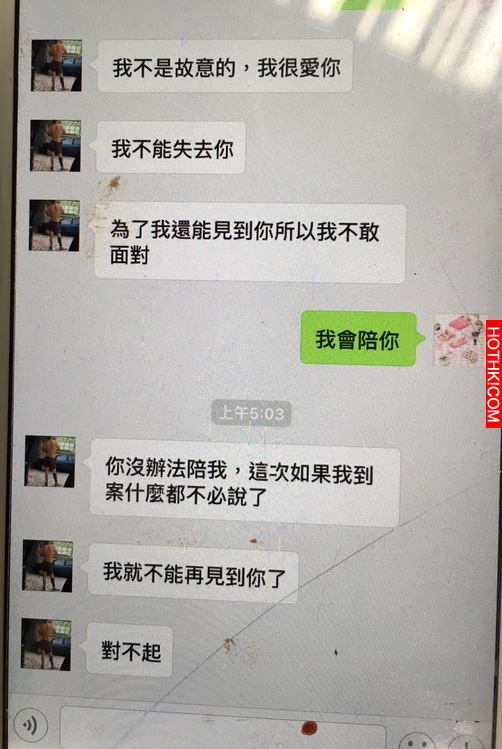 男女出遊撞到人，渣男烙跑，女友只好用身體來安撫傷者，卻沒想到渣男還這樣賴給她... ...