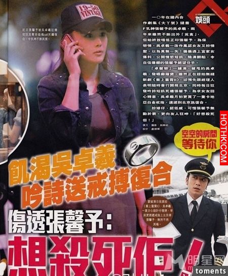 謝霆鋒柏芝借子過＂橋＂,明星求復合什麼招都有 !! 可憐梁詠琪出的招，還不知已犯了男人的大忌！ ... ...