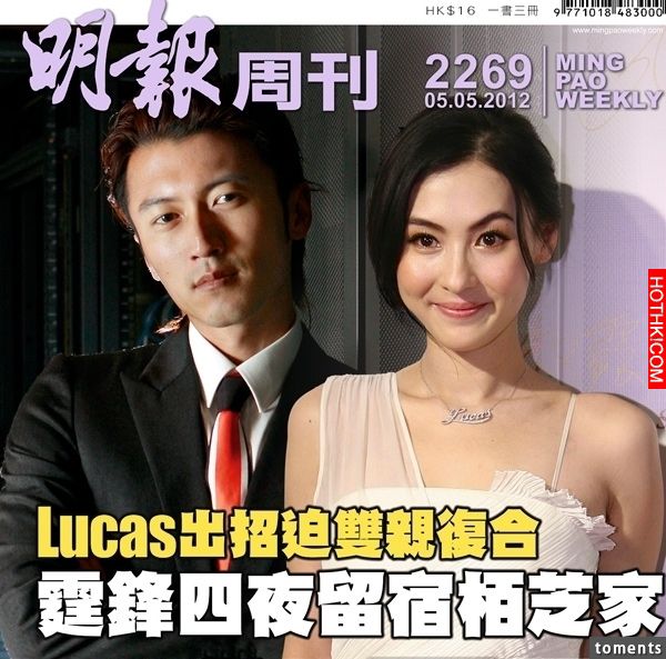 謝霆鋒柏芝借子過＂橋＂,明星求復合什麼招都有 !! 可憐梁詠琪出的招，還不知已犯了男人的大忌！ ... ...