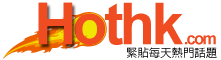香港網